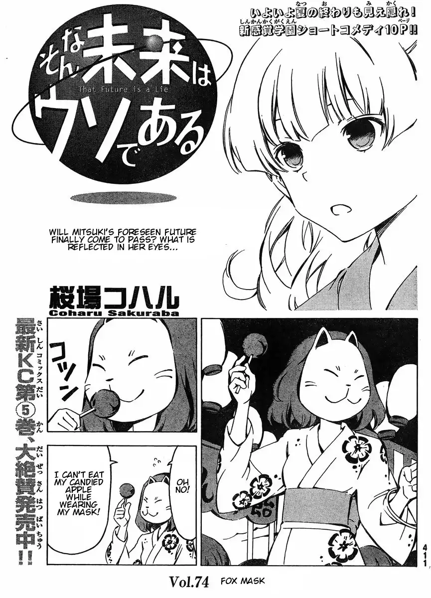 Sonna Mirai wa Uso de Aru Chapter 74 1